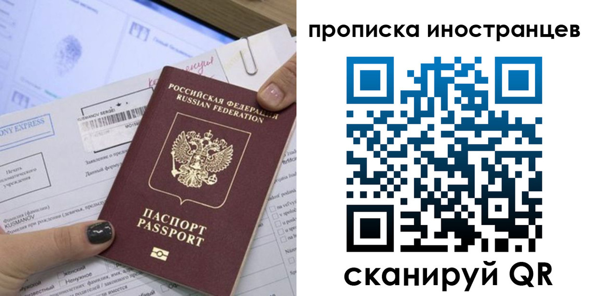 временная прописка в Тайшете