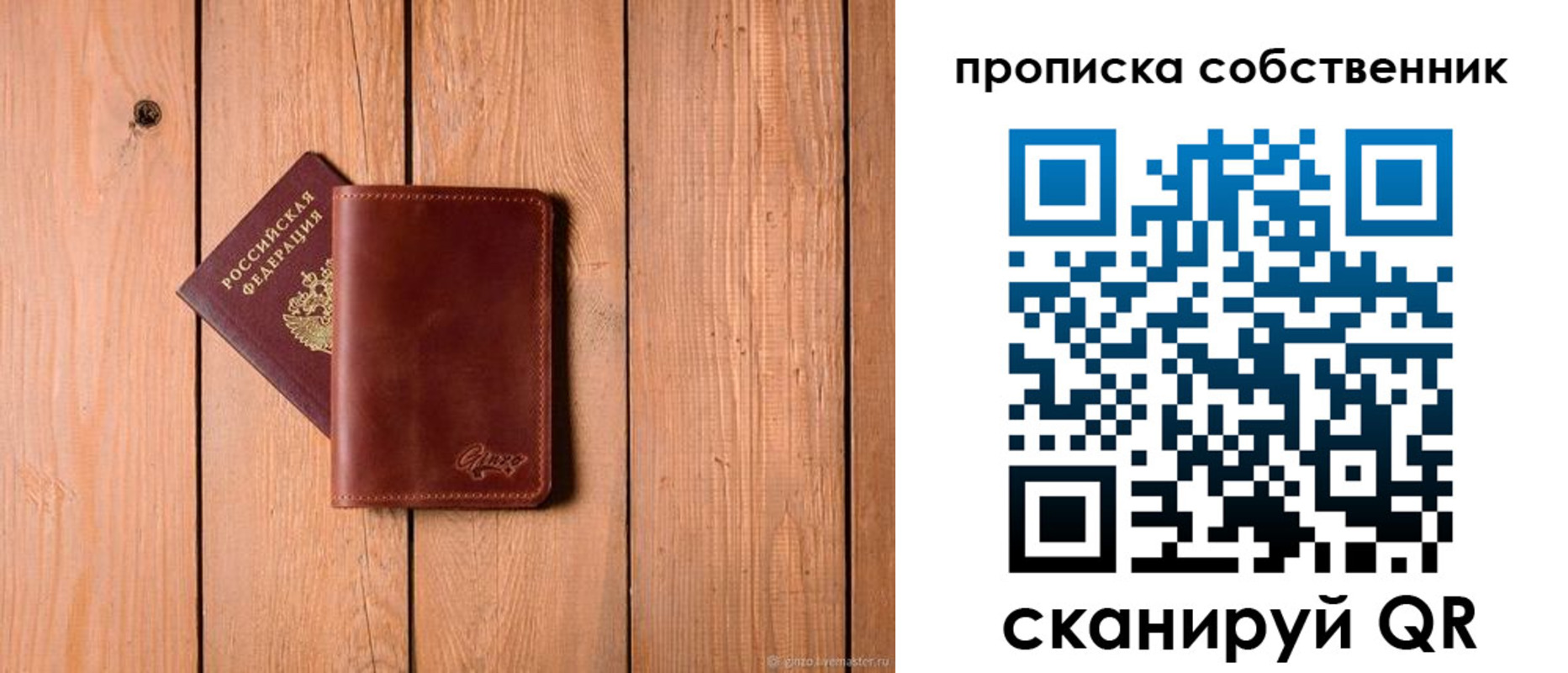 прописка регистрация в Тайшете