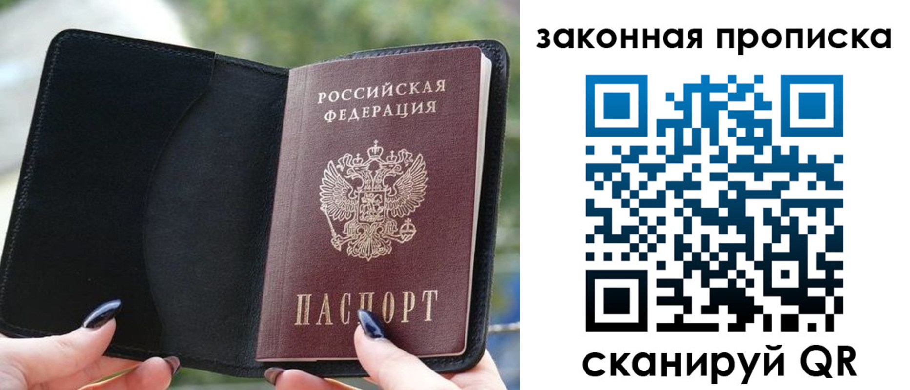 прописка законно в Тайшете