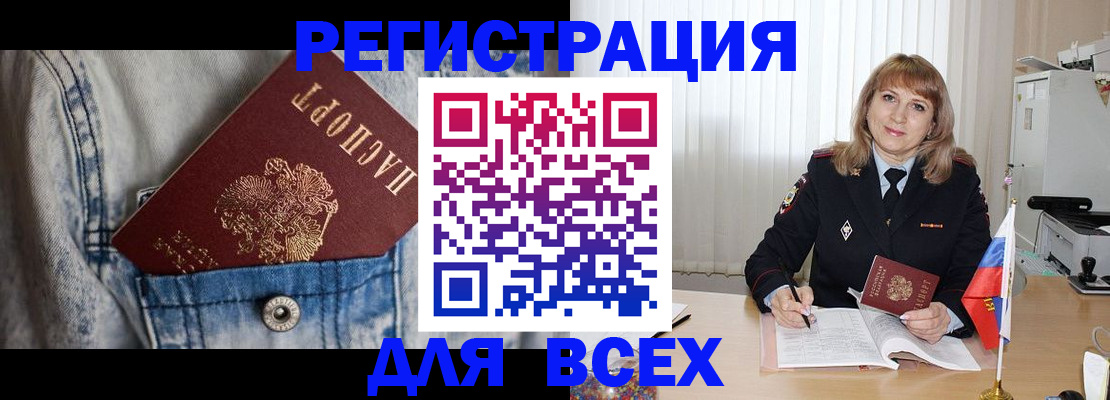 купить прописку в Тайшете