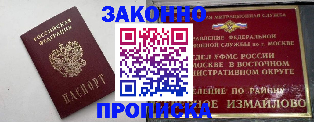 временная регистрация гарантия в Тайшете