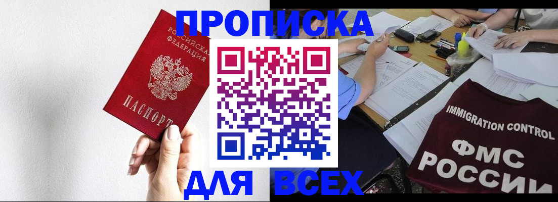 прописка паспорт в Тайшете