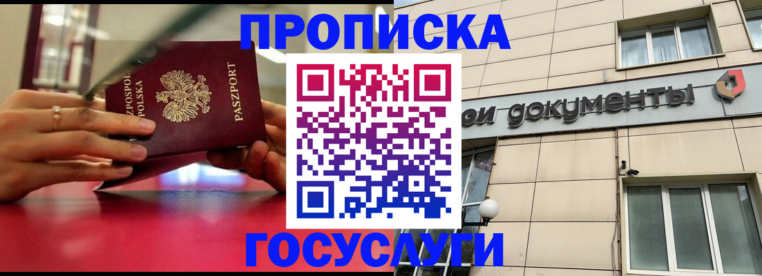 временная регистрация недорого в Тайшете