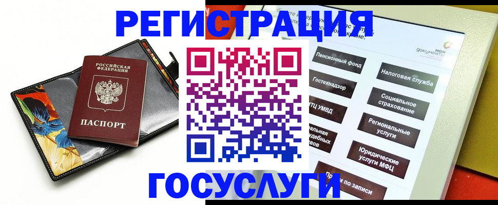 прописка гарантия в Тайшете