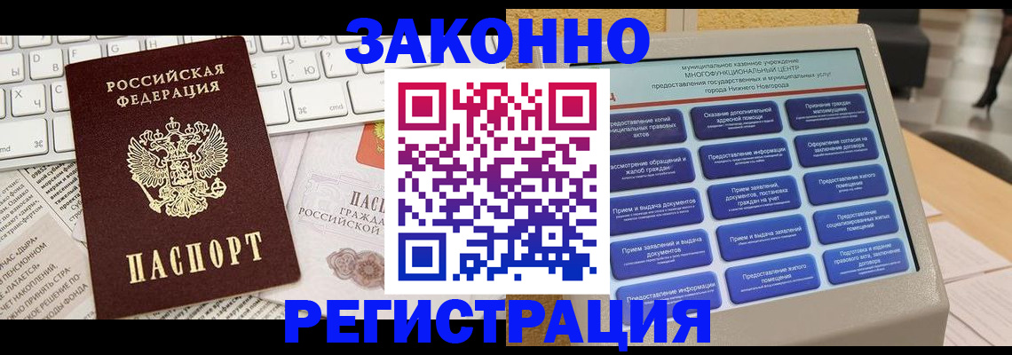 регистрация для школы в Тайшете