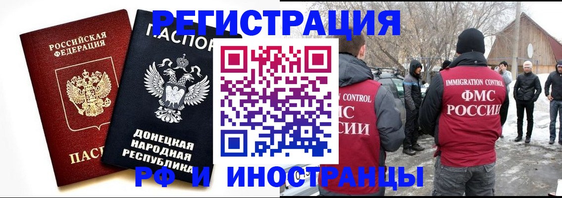 временная регистрация адрес в Тайшете