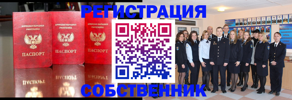 временная прописка в Тайшете